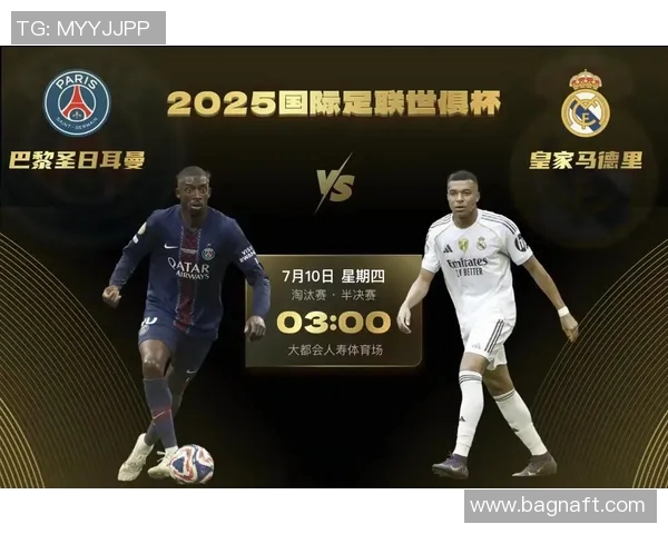 昔日恩怨再现！巴黎与老队友狭路相逢